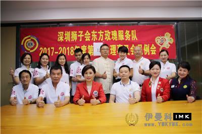 Oriental Rose Service Team: held the 12th regular meeting of 2017-2018 news 图2张